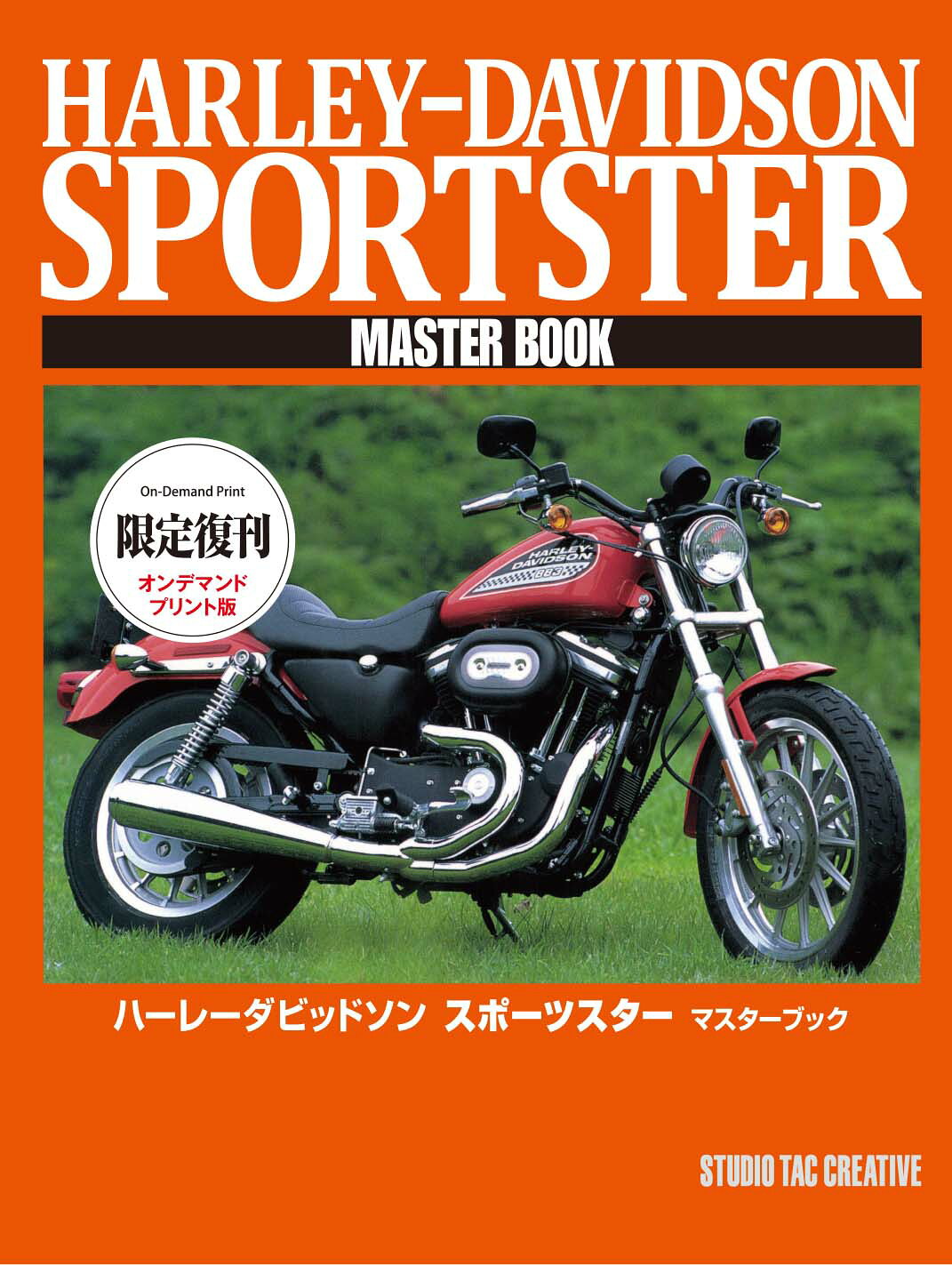 楽天市場】スポーツスター サービスマニュアルの通販