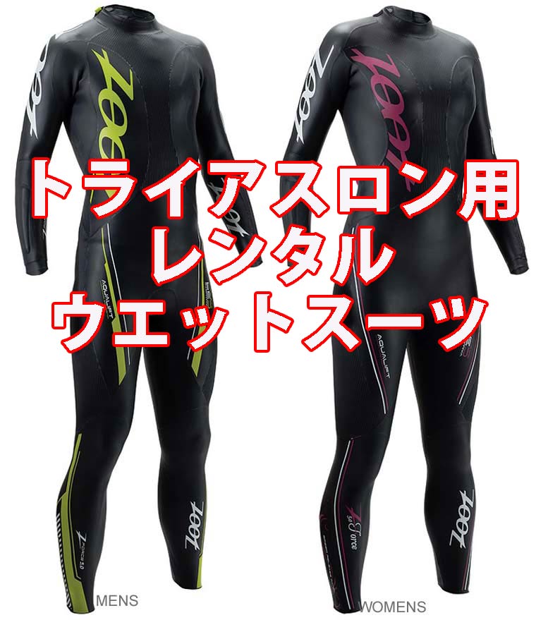 楽天市場】ウェットスーツ アクアスフィアの通販