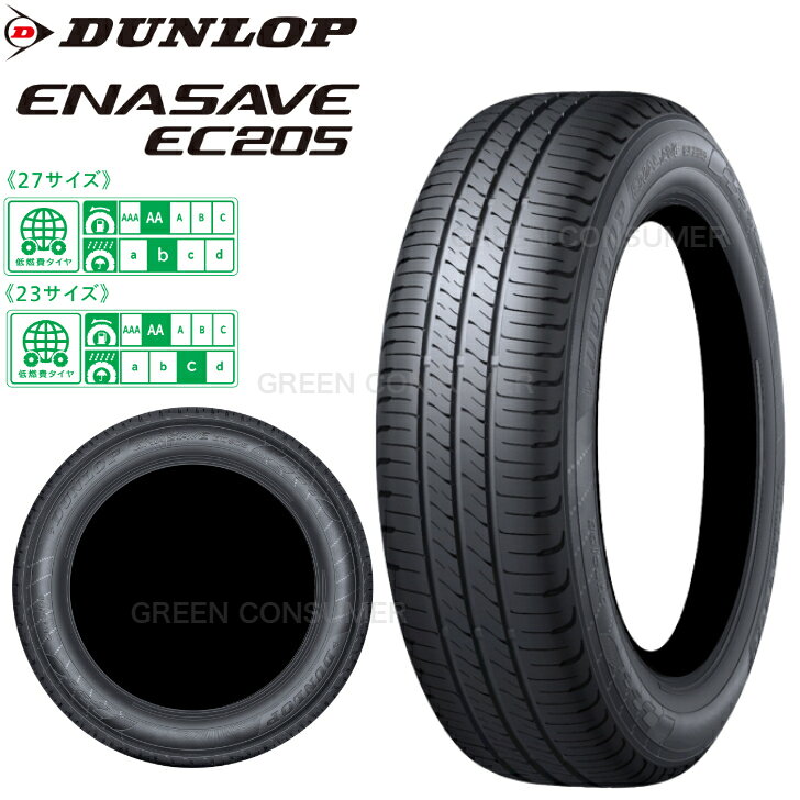 楽天市場】ダンロップ ec202 155/65r14の通販