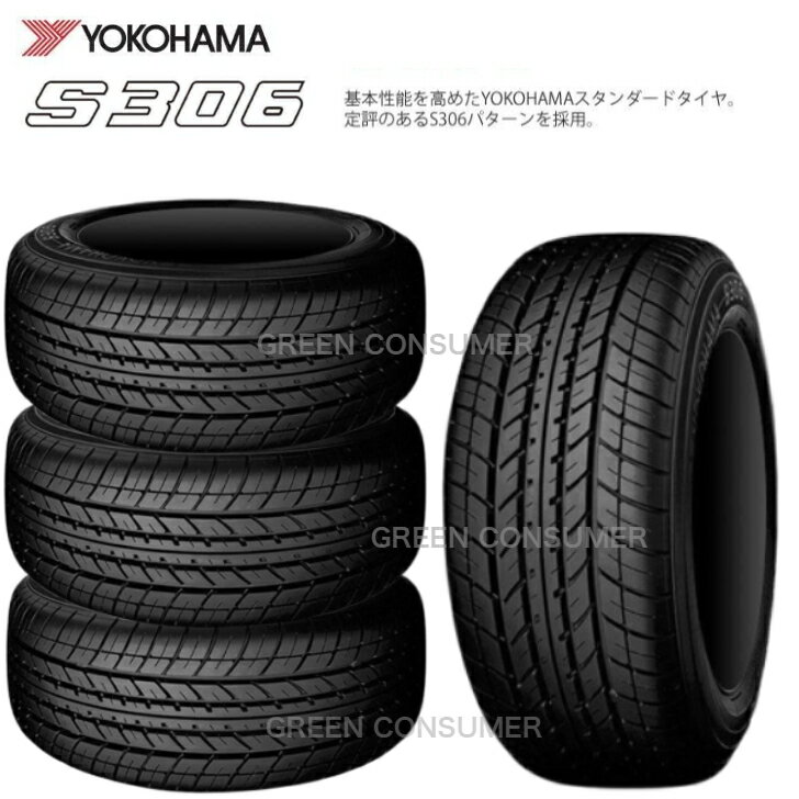 楽天市場】ヨコハマ s306 155／65r14の通販
