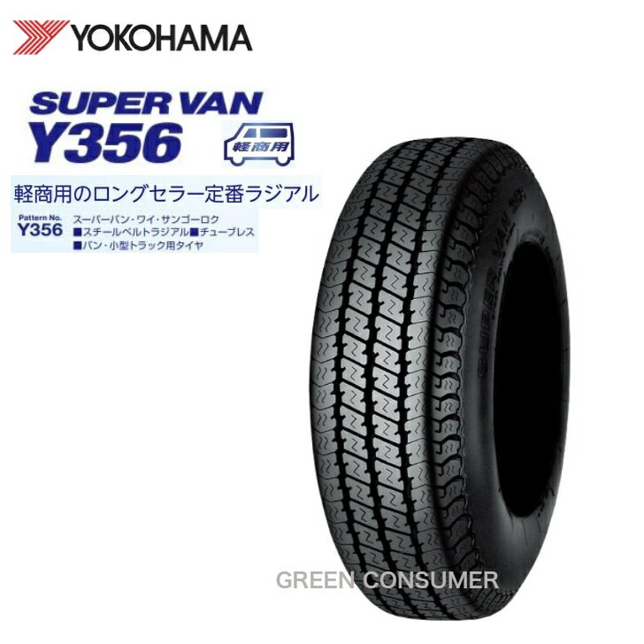 楽天市場】ヨコハマタイヤ 145r12の通販