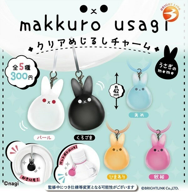 楽天市場】うさぎ チャーム（ガチャガチャ｜コレクション）：ホビーの通販