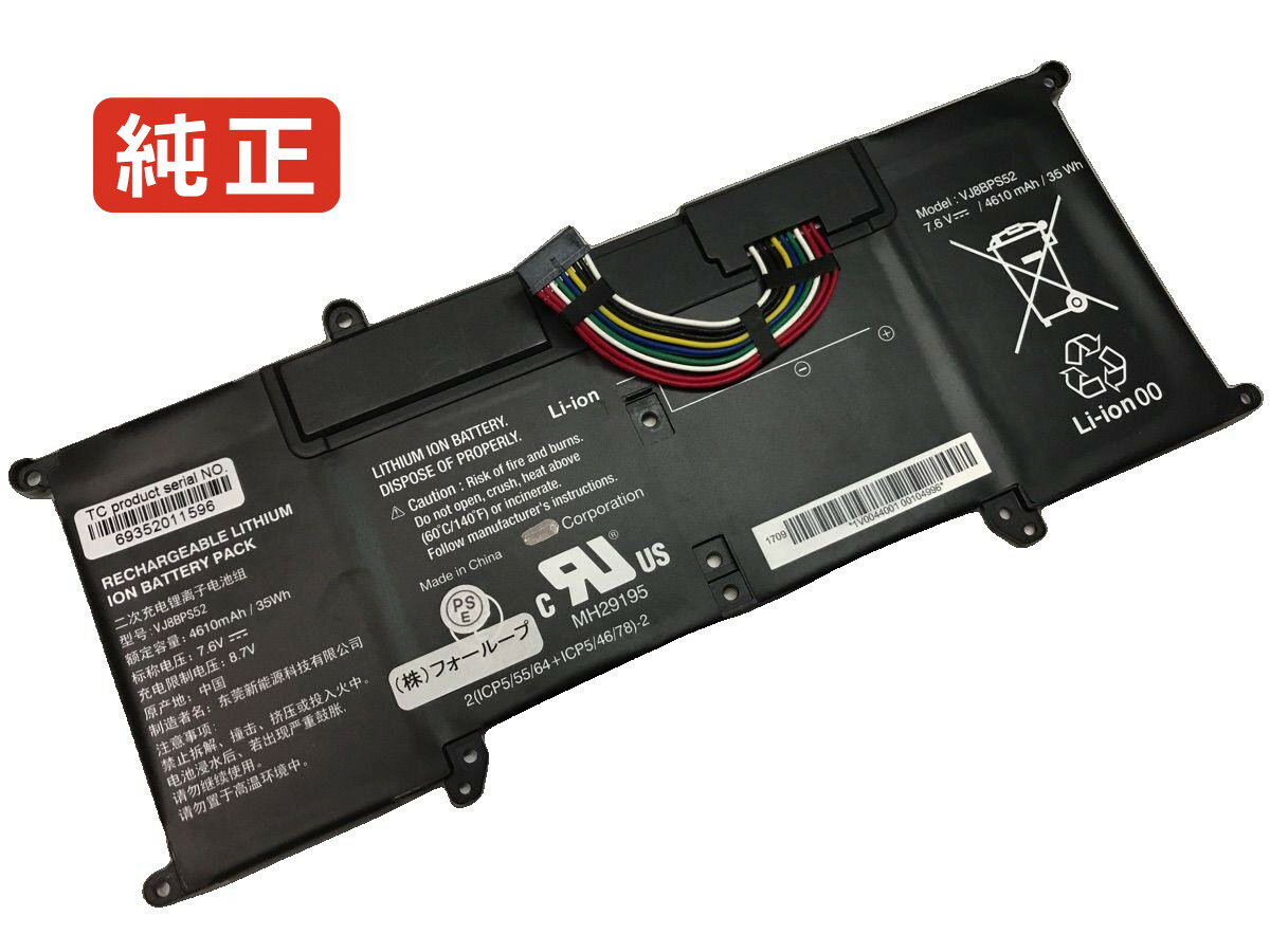 楽天市場】vaio pro11 バッテリーの通販