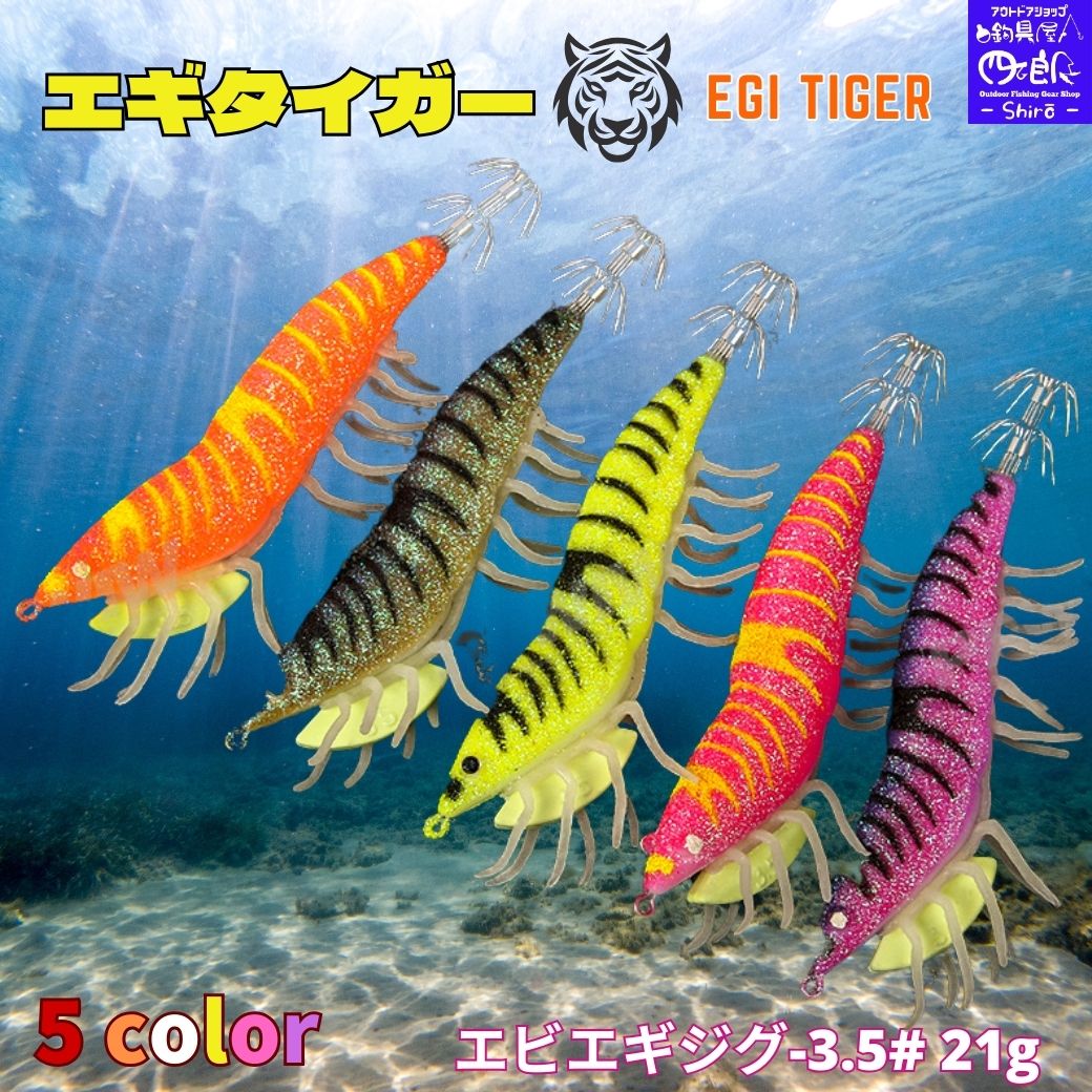 楽天市場】エギ ダートマックス 3．5号の通販