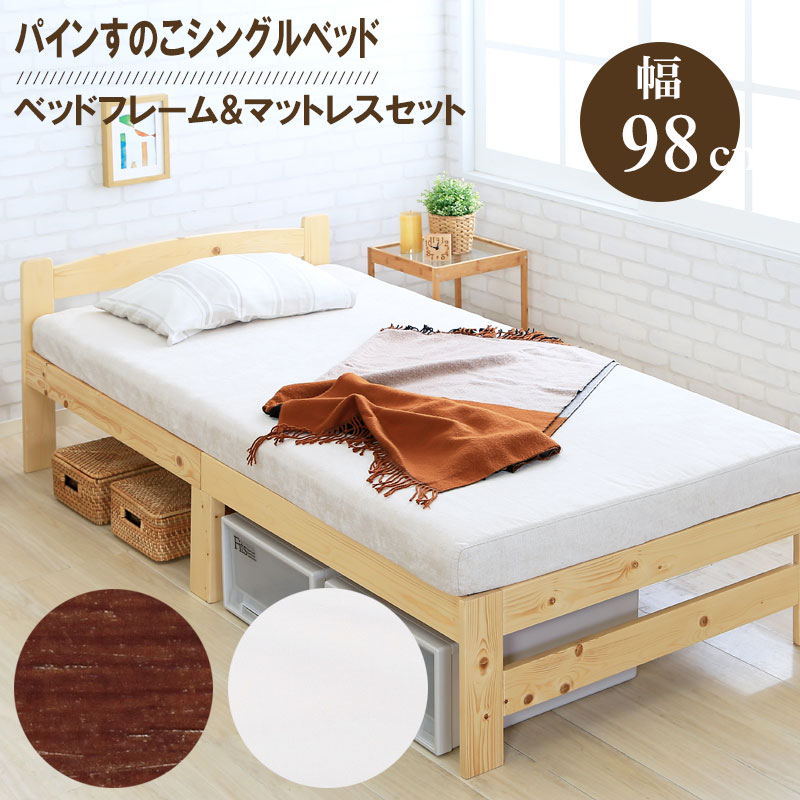 楽天市場】無印良品 ベッド（奥行（cm）190 ～ 199.9）の通販