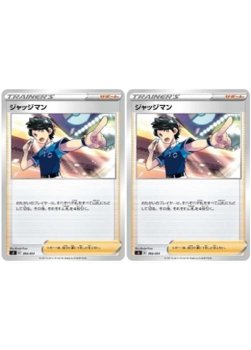 楽天市場】ジャッジマンの通販