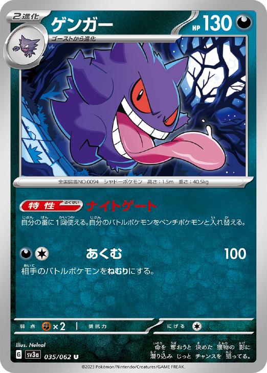 楽天市場】ゲンガー ポケモンカードゲームの通販