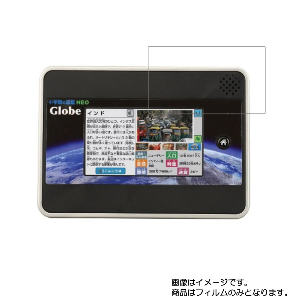楽天市場】タカラトミー ネオグローブの通販