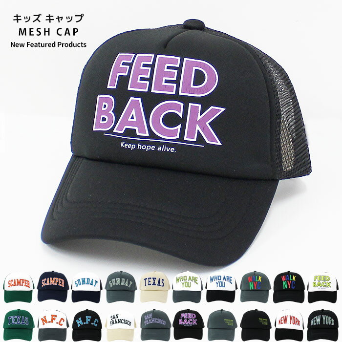 楽天市場】キャップ メッシュ 54～56㎝の通販