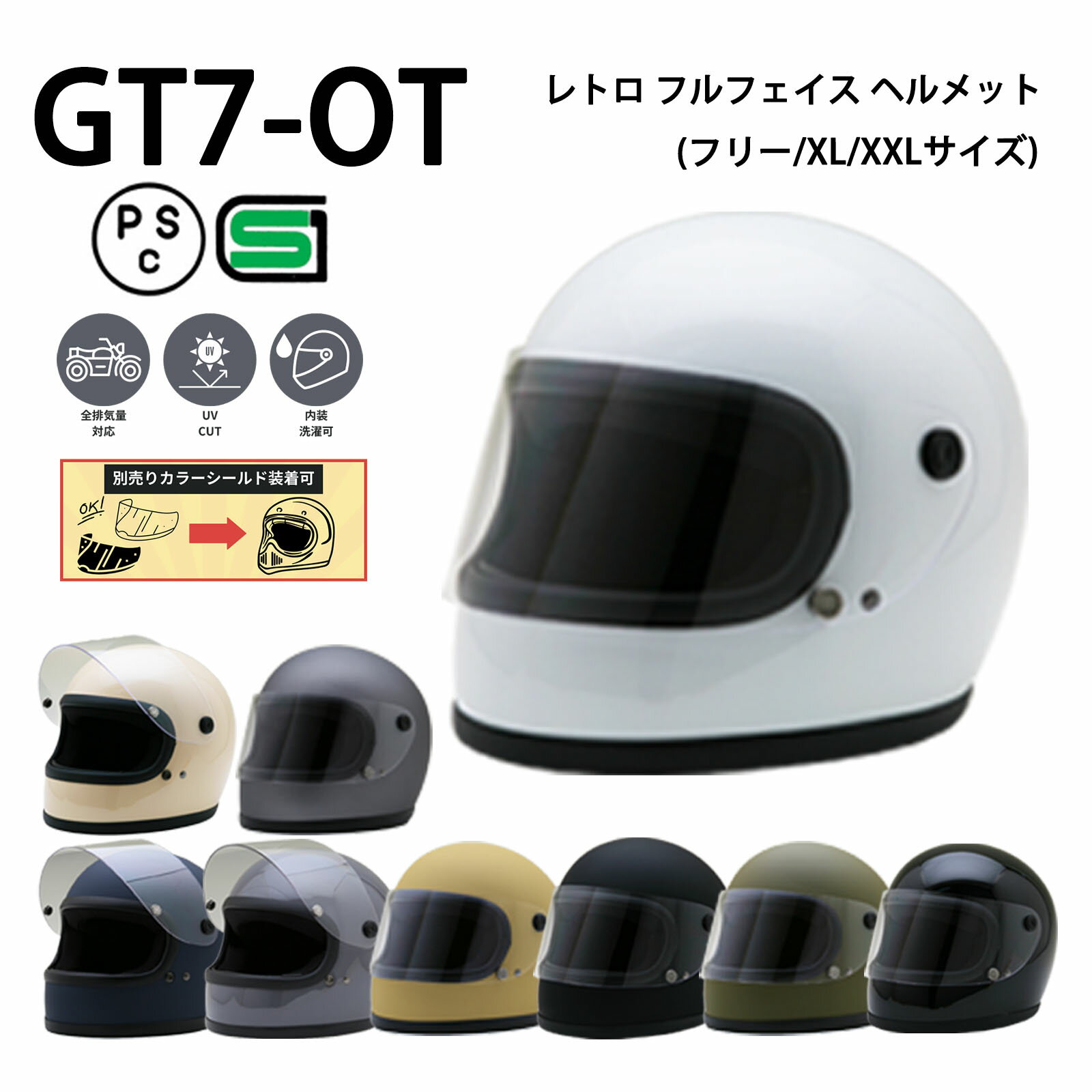 楽天市場】レトロ（種類（バイク用ヘルメット）フルフェイス
