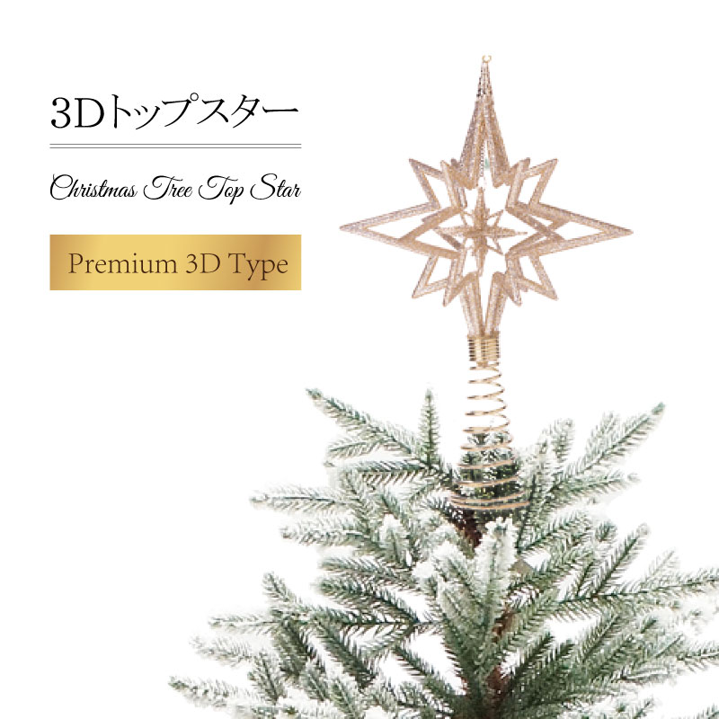 レビュー】アルザスツリー150cmとベツレヘムの星オーナメントで作る