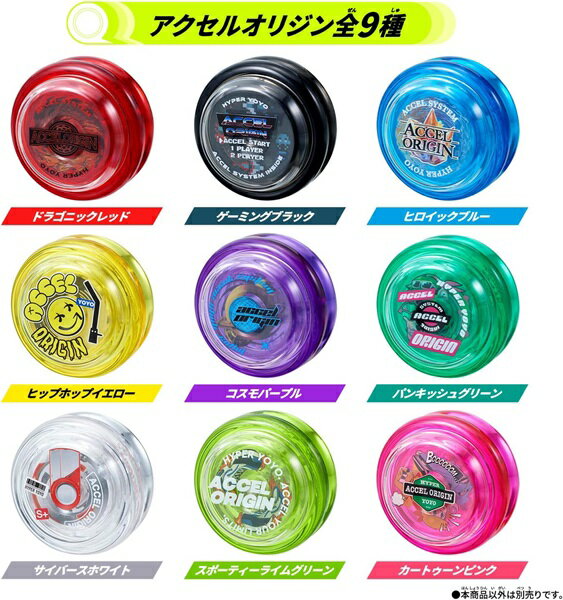 楽天市場】ハイパーヨーヨー セット ヨーヨーファクトリー（おもちゃ