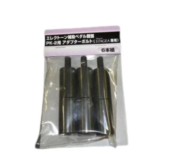 楽天市場】エレクトーン 補助ペダル pk－2 ボルトの通販