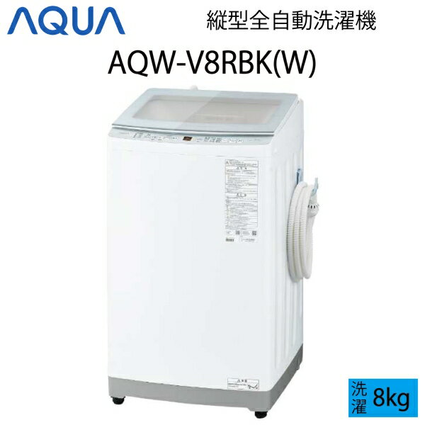 楽天市場】aqua 洗濯機 8kgの通販