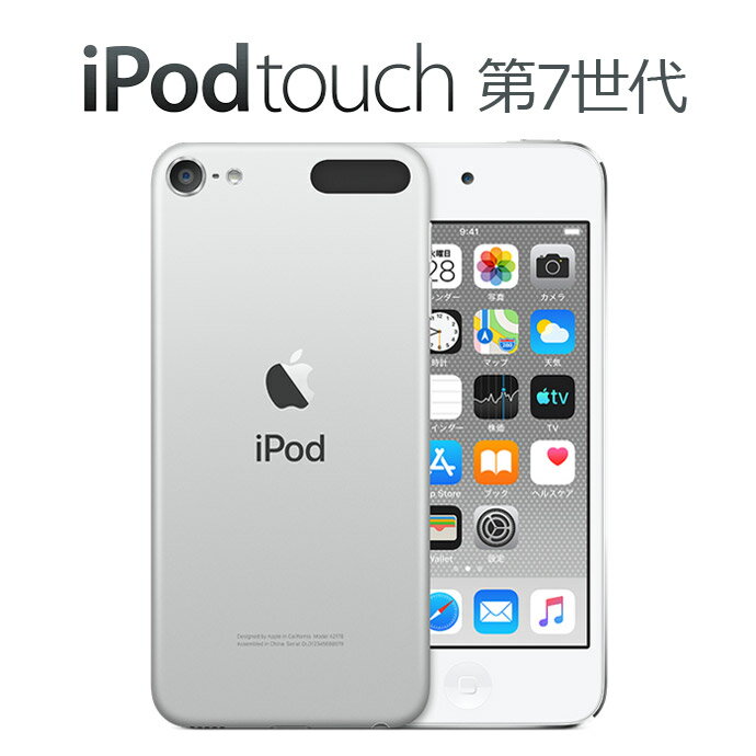 楽天市場】ipod touch 未開封の通販