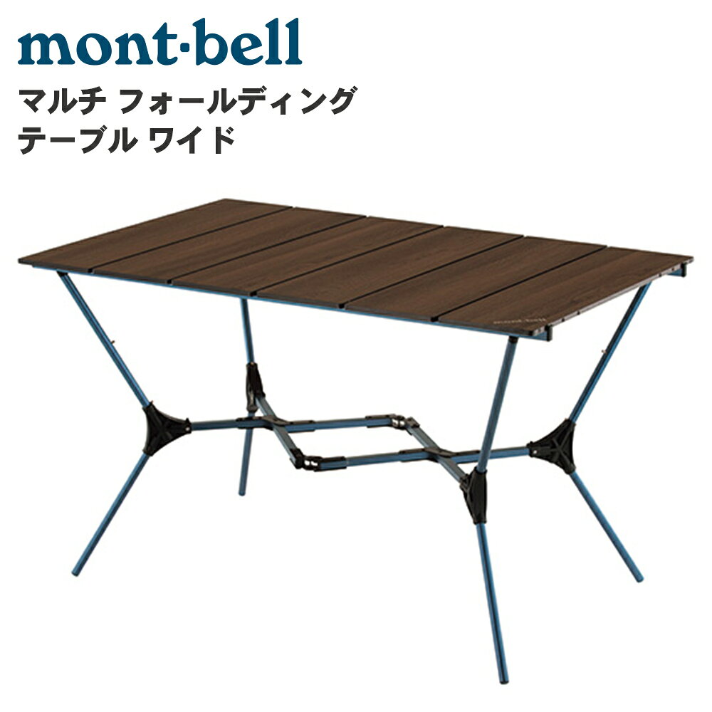 楽天市場】アウトドア テーブル（ブランドモンベル）（スポーツ