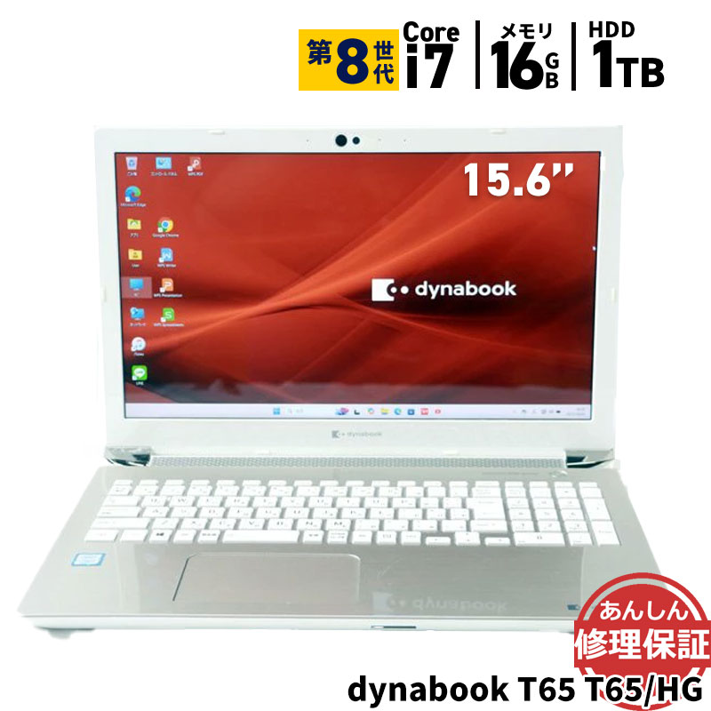 楽天市場】dynabook t65（ノートPC｜パソコン）：パソコン・周辺機器の通販