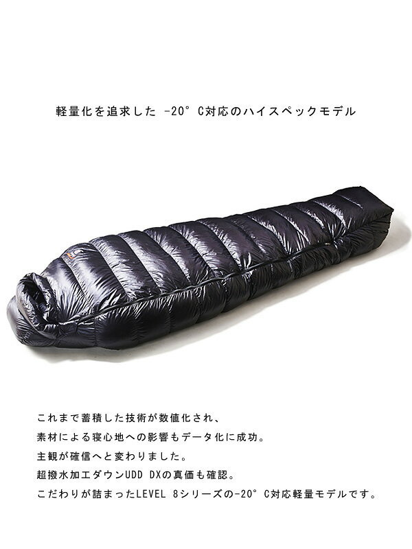 NANGA ナンガ シュラフ 冬用 ダウン 撥水加工 超撥水加工ダウン UDD DX