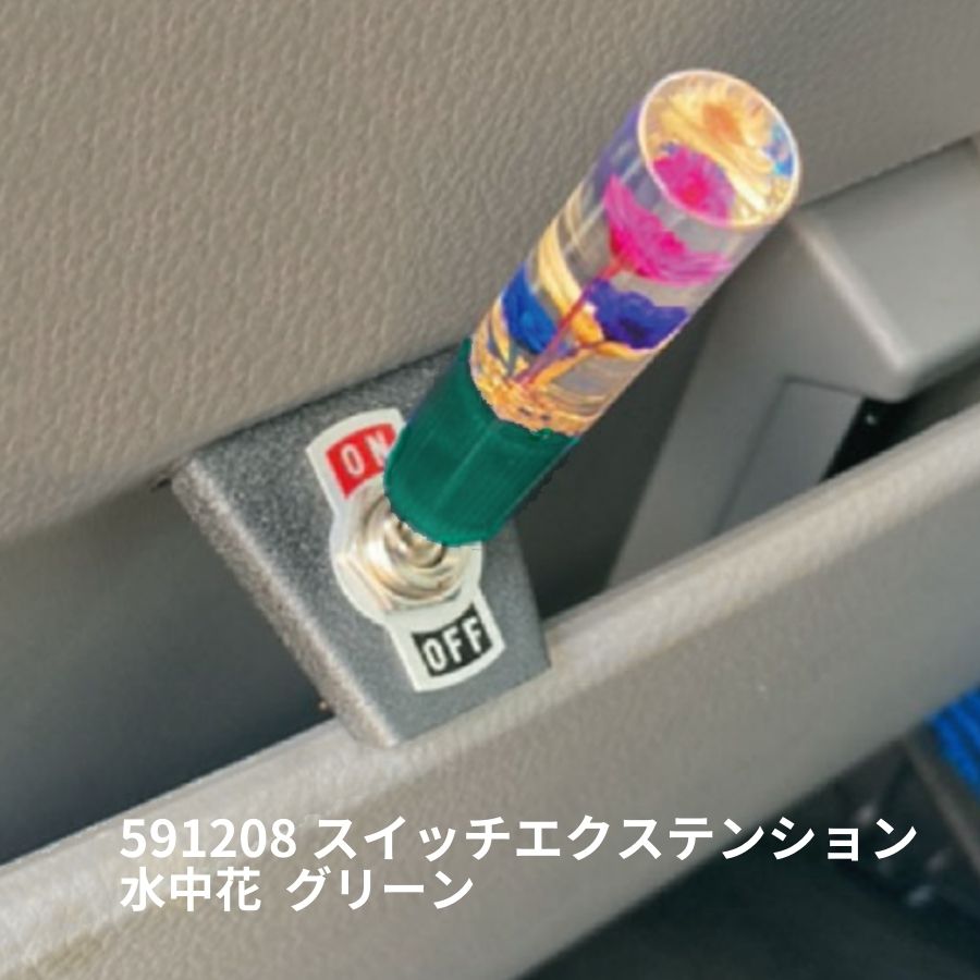 楽天市場】水中花（車用品・バイク用品）の通販