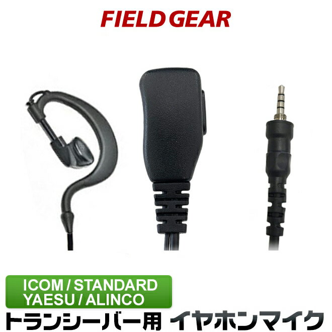 楽天市場】トランシーバー fth－307 イヤホンの通販