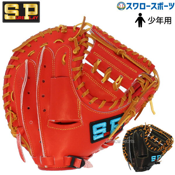 楽天市場】シュアプレイ（用途（野球・ソフトボール用品）キャッチャー