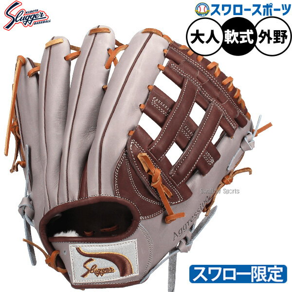 楽天市場】久保田スラッガー 軟式グローブ 外野手用の通販