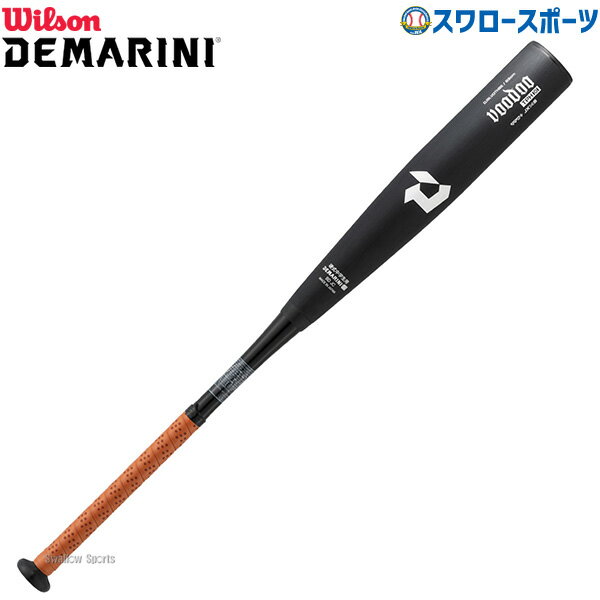 楽天市場】ディマリニ コンポジット バット（カラーブラック）の通販