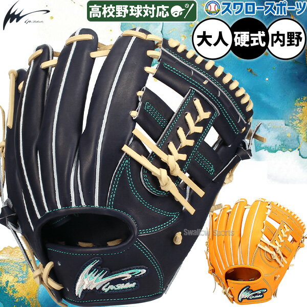 楽天市場】アイピーセレクト 硬式（用途（野球・ソフトボール用品）全
