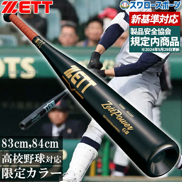 楽天市場】低反発（バランス（バット）ミドルバランス）（野球・ソフト