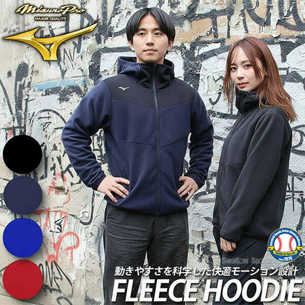 楽天市場】ミズノプロ（グランドコート｜ウェア）：野球・ソフトボール