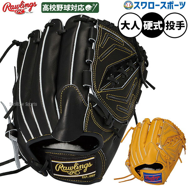 楽天市場】アンダー アーマー 投手 用 硬式 グローブ（野球・ソフト