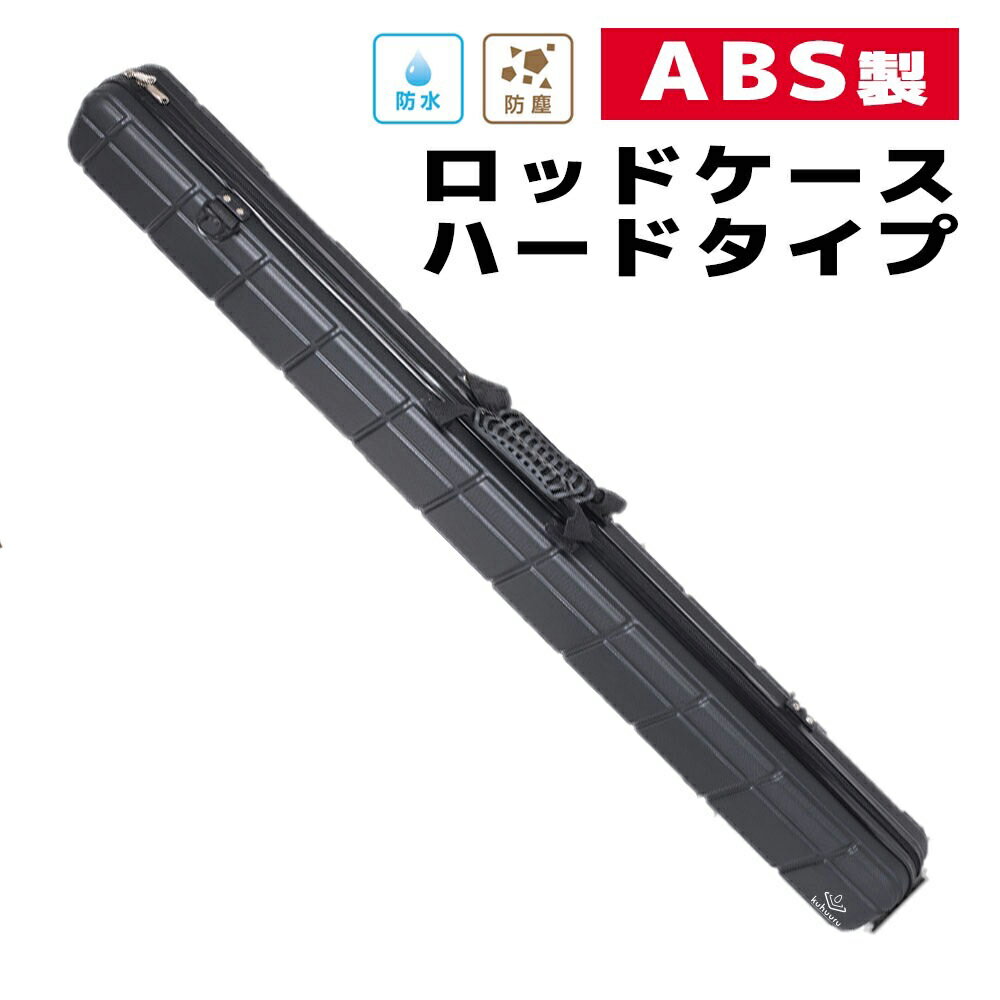楽天市場】メジャークラフト ロッドケースの通販