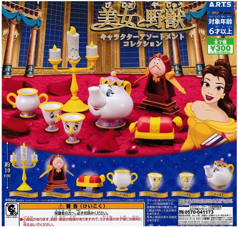 楽天市場】美女と野獣 ルミエール コグスワースの通販