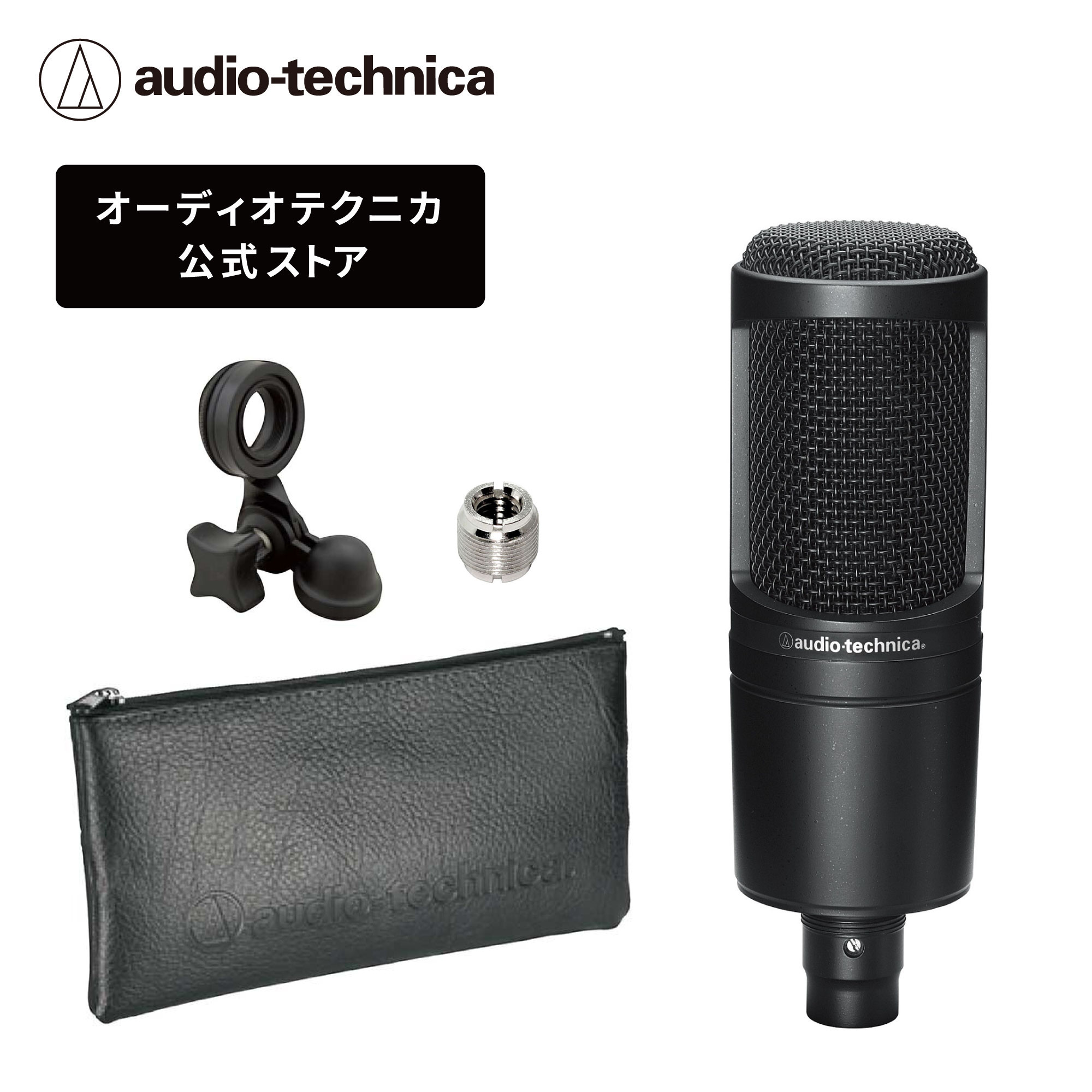 楽天市場】オーディオテクニカ at2020 セットの通販
