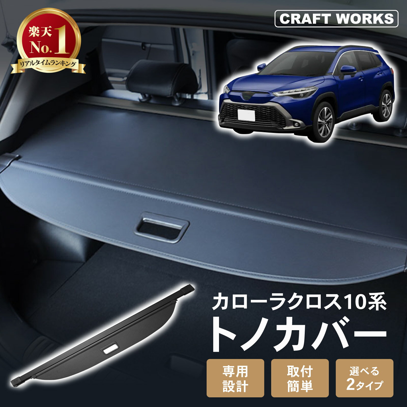 楽天市場】トノカバー カローラフィールダーの通販