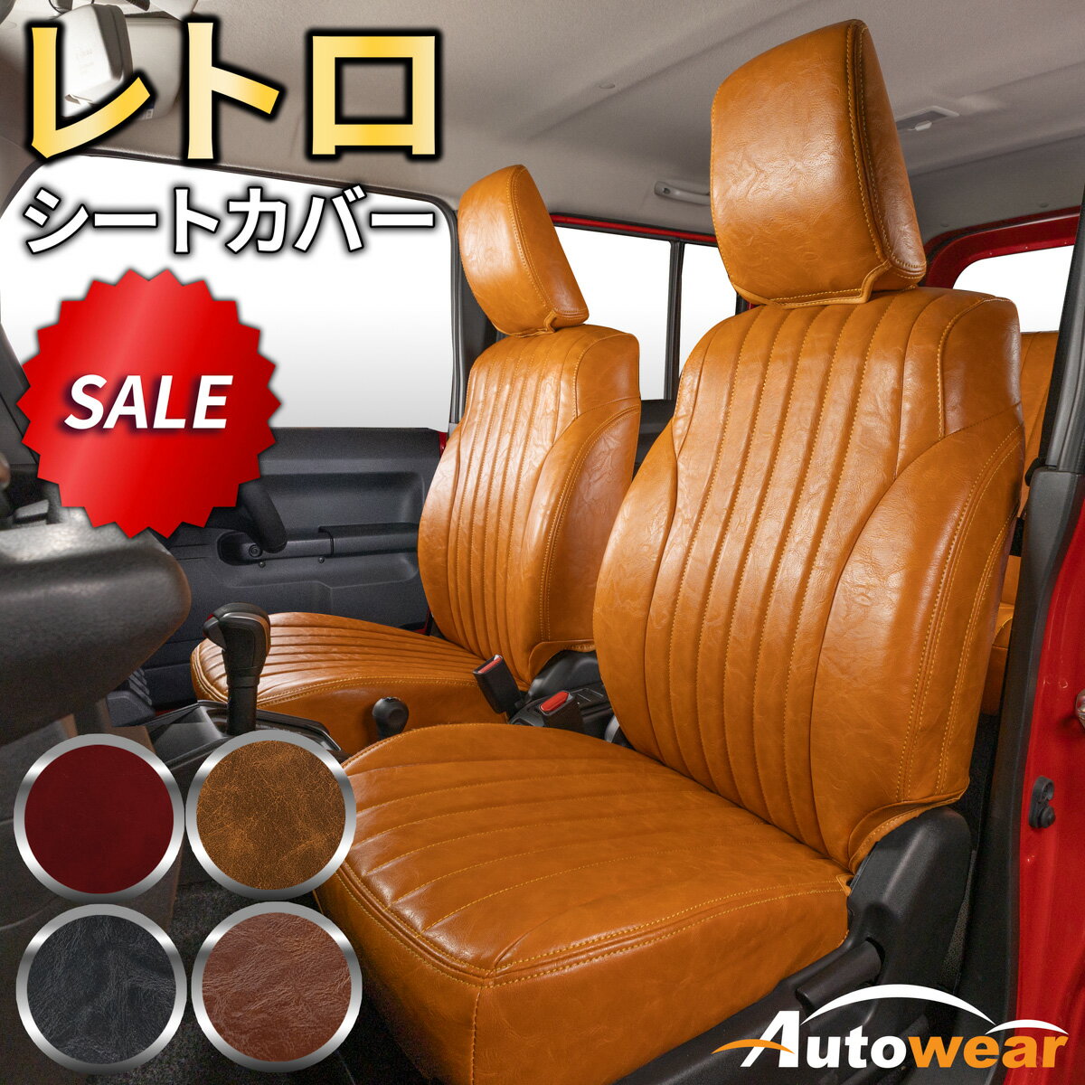 楽天市場】ハスラー（シートカバー｜アクセサリー）：車用品<車用品