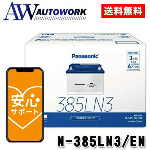 楽天市場】パナソニック 充電器（車用品・バイク用品）の通販