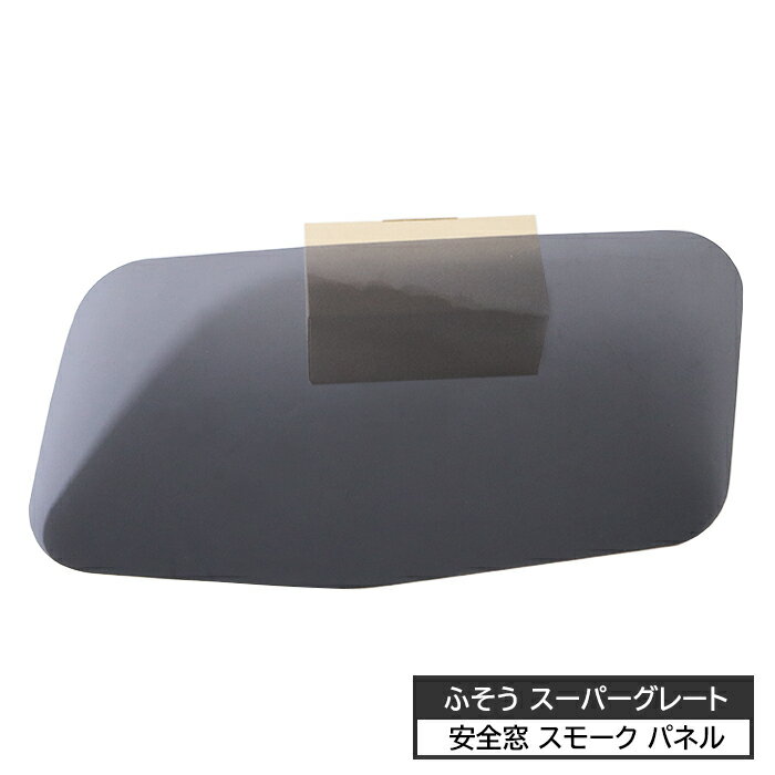 楽天市場】安全窓（車用品・バイク用品）の通販