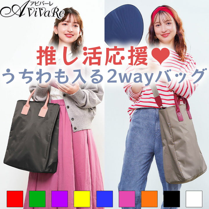 楽天市場】twice うちわ（レディースバッグ｜バッグ）：バッグ・小物