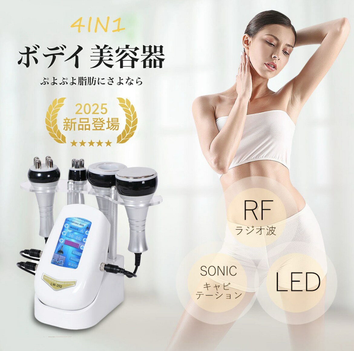 楽天市場】キャビテーション 40khzの通販