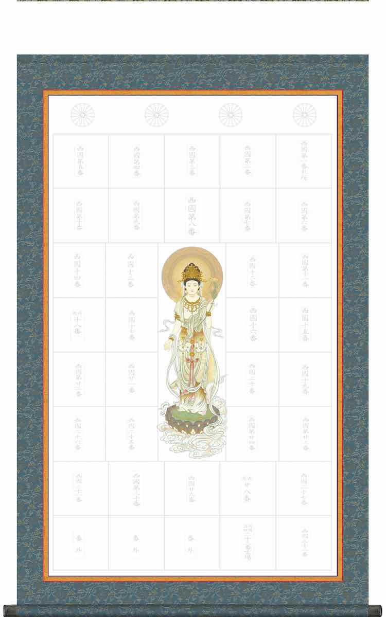 楽天市場】西国三十三 掛け軸の通販