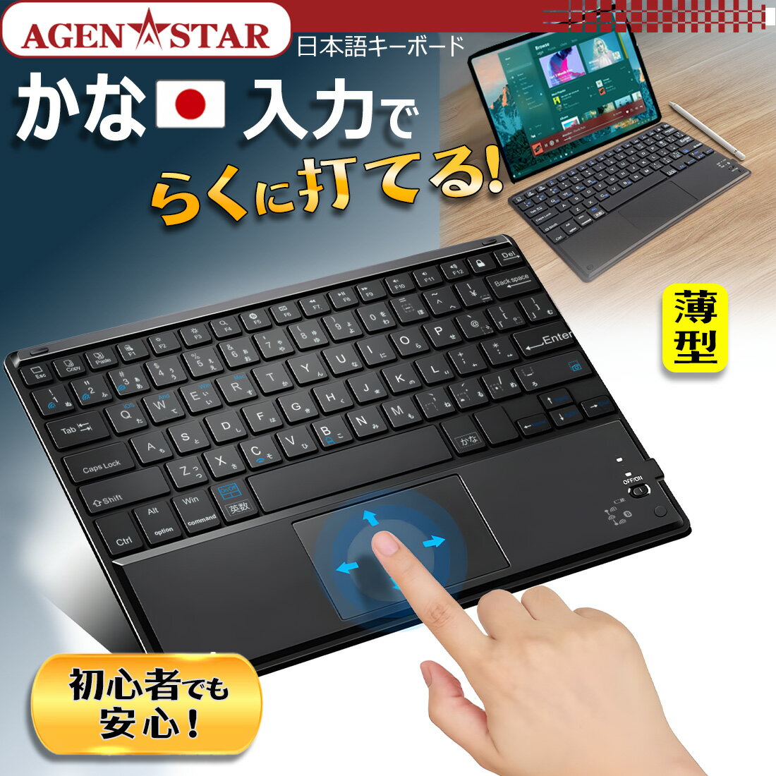 楽天市場】キーボード タッチパッド windowsの通販