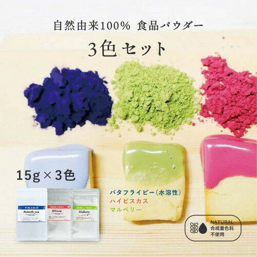 楽天市場】着色 パウダー（製菓・製パン材料｜スイーツ・お菓子）の通販