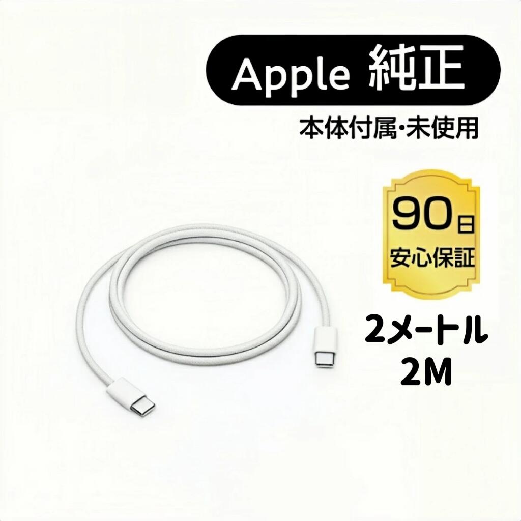 楽天市場】mac ケーブル 純正の通販