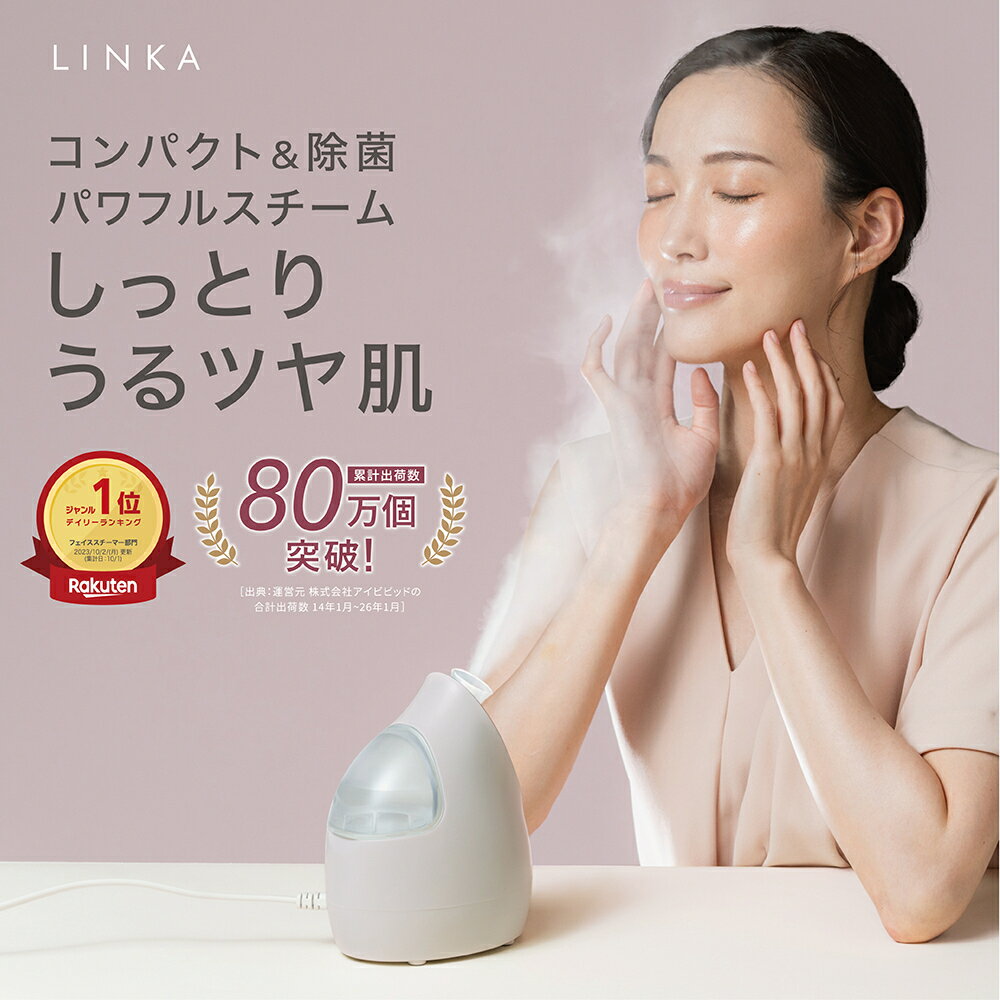 楽天市場】フェイススチーマー（美顔器・スチーマー｜美容・コスメ