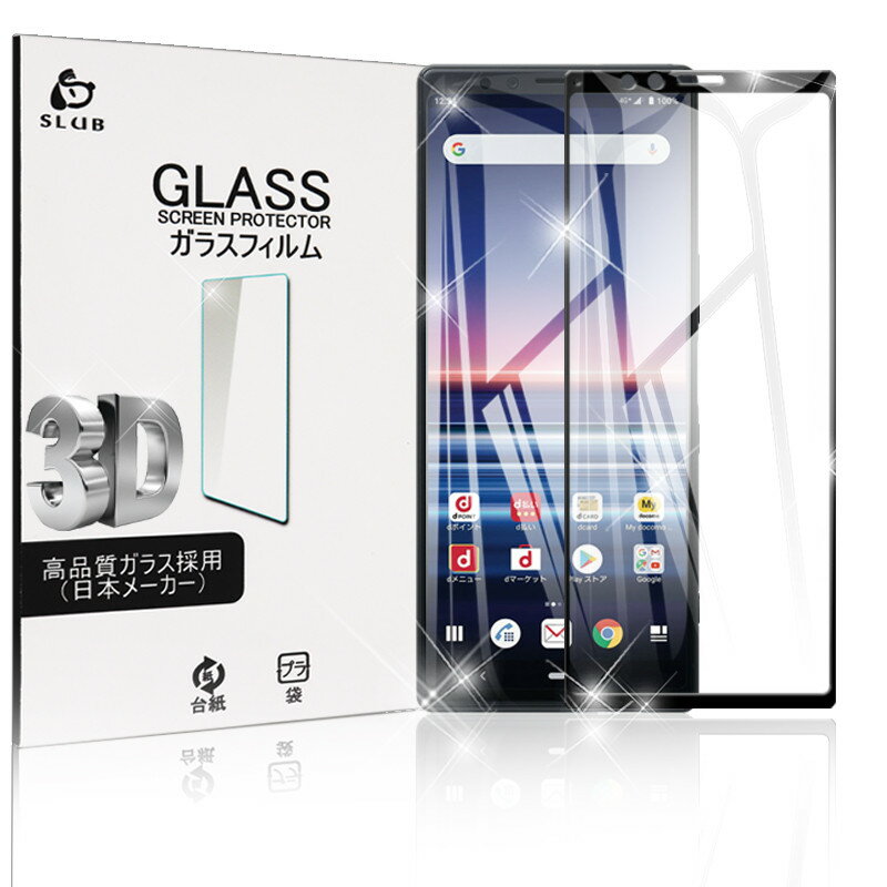 楽天市場】xperia 1 so－03l フィルムの通販