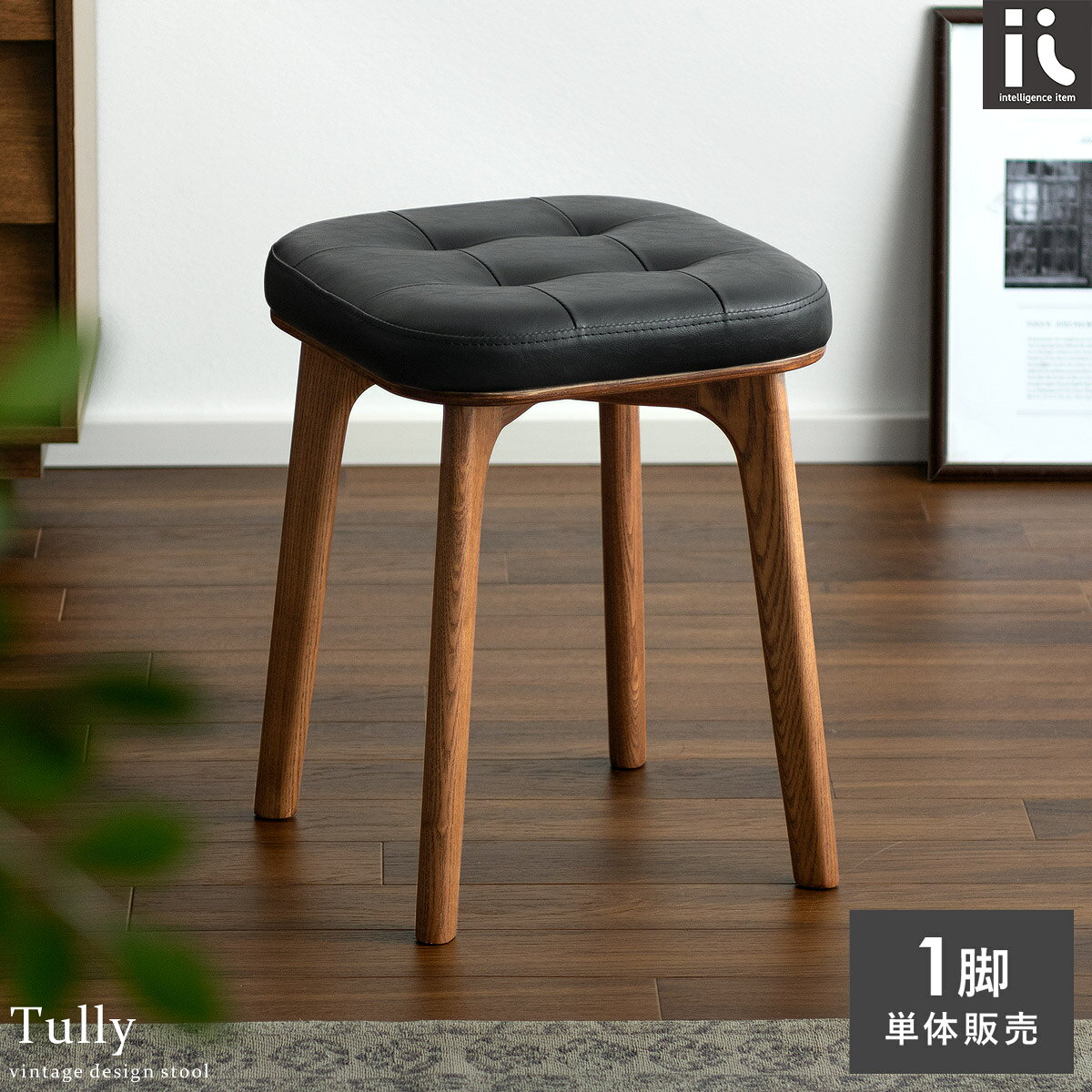 楽天市場】ヴィンテージ（スツール｜イス・チェア）：インテリア・寝具