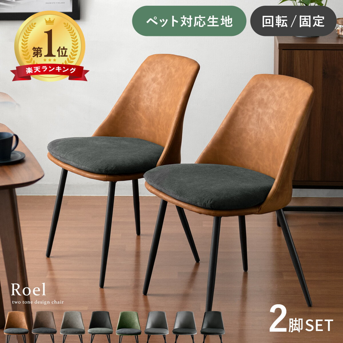 楽天市場】ミッドセンチュリー（イス・チェア｜インテリア・寝具・収納