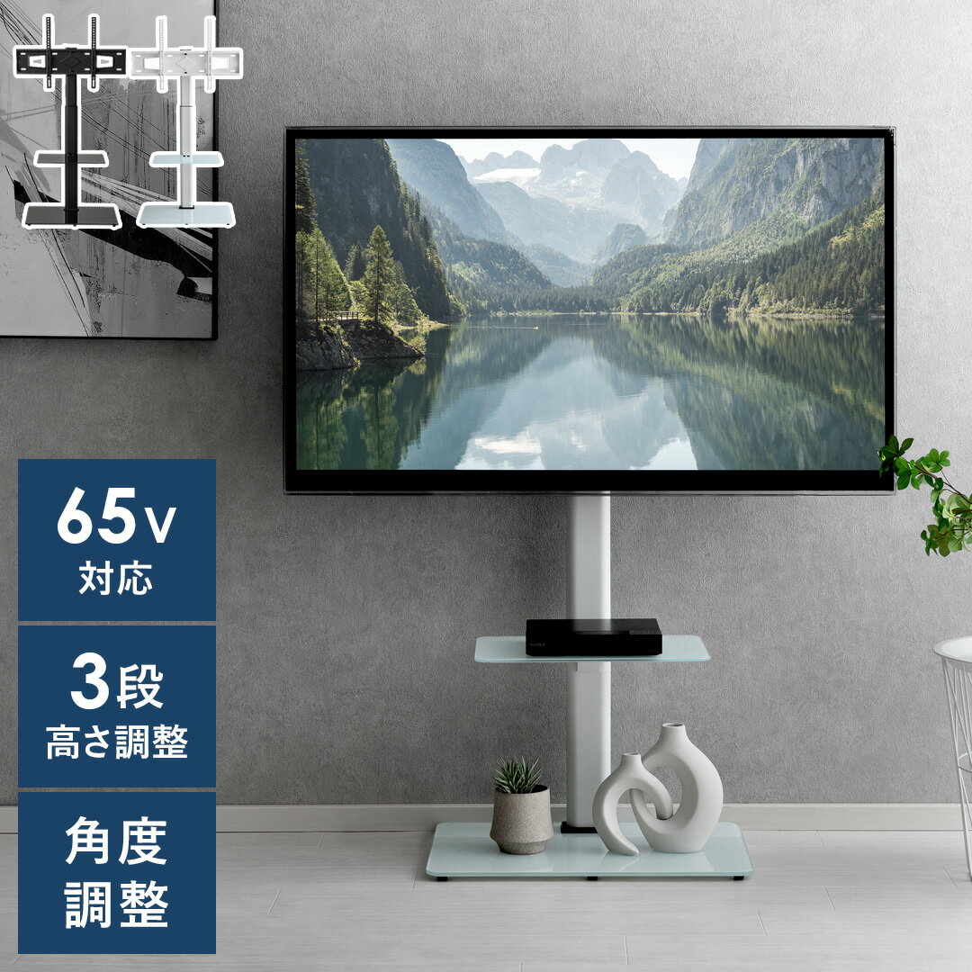 楽天市場】テレビ スタンド 65 インチの通販
