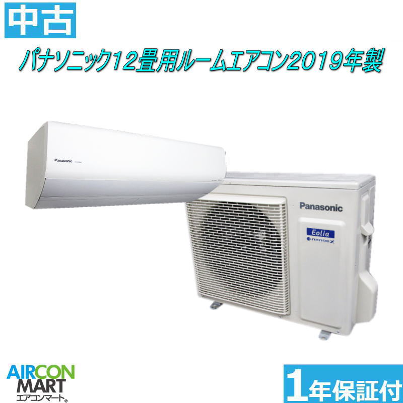 楽天市場】エアコン 中古 12畳の通販
